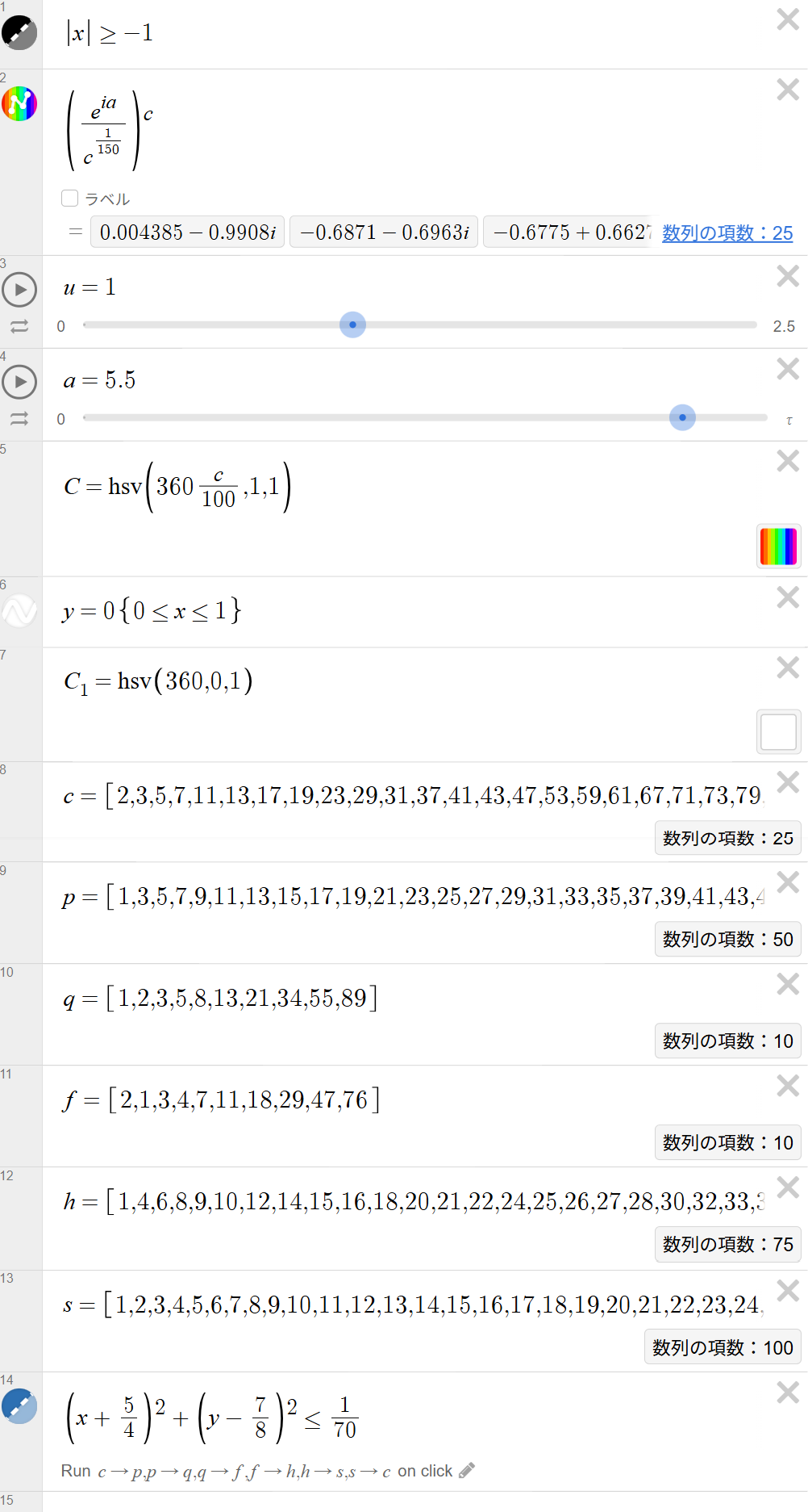 Desmos expression list showing formulas, parameters (u and a), color settings, stored sequences, and the clickable switch region at a=5.5