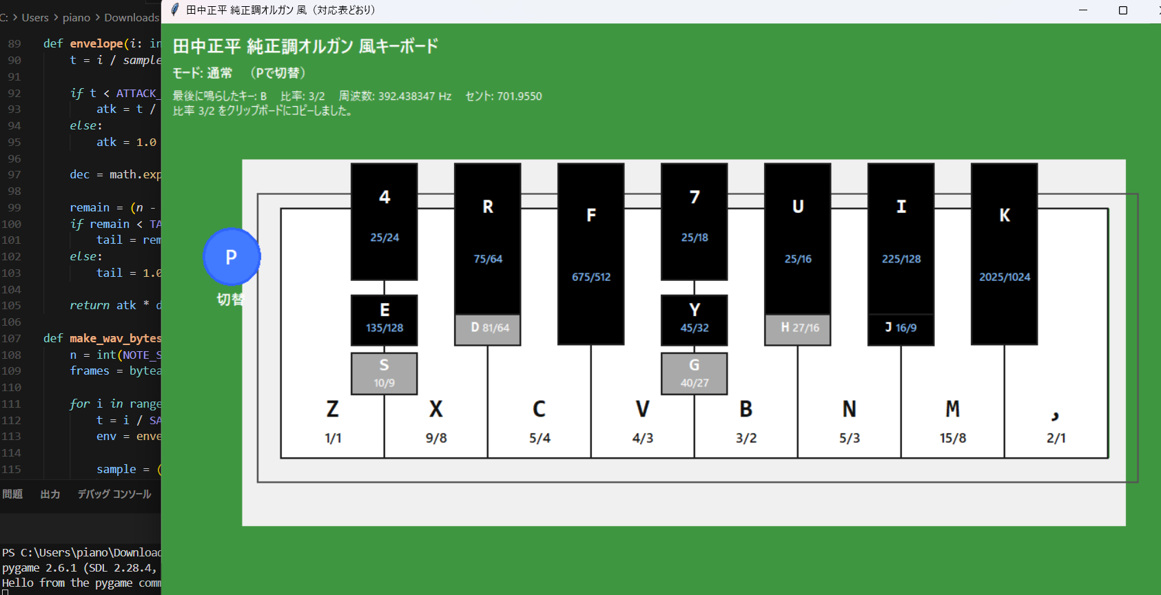 Full view of a Python just-intonation keyboard referencing Tanaka Shohei's just-intonation organ
