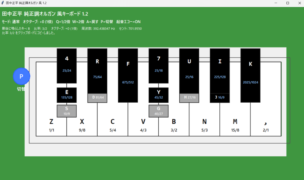 Full view of Python just-intonation keyboard v1.2 with octave-control information displayed