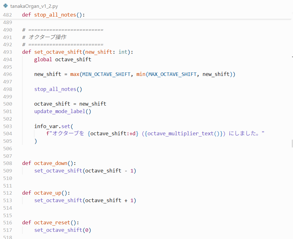 Code section implementing octave-control functions in Python just-intonation keyboard v1.2
