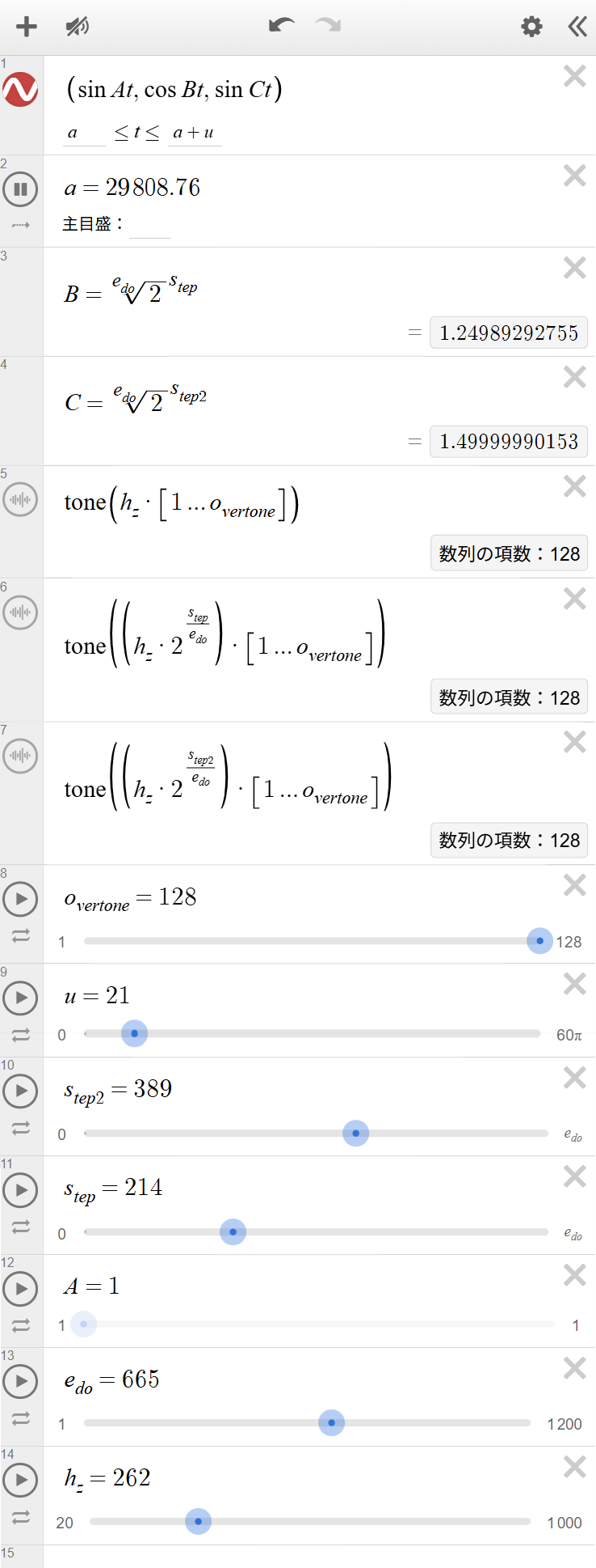 Example parameter settings in Desmos that approximate simple just ratios