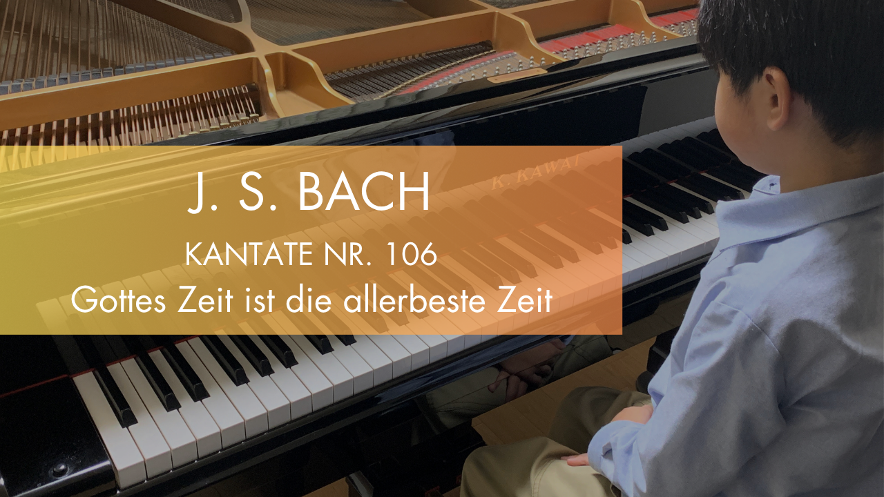 Performance Record of J.S. Bach – Gottes Zeit ist die allerbeste Zeit, BWV 106 (Self-arranged Piano Solo)